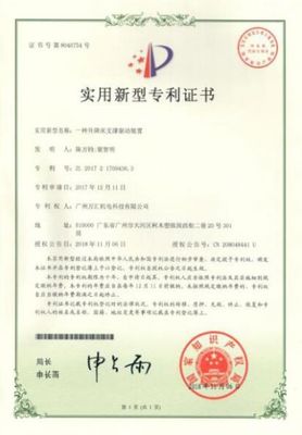 专利证书
