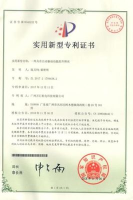 专利证书