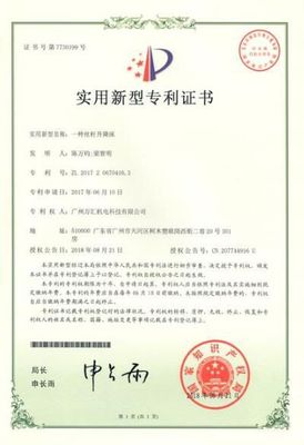 专利证书